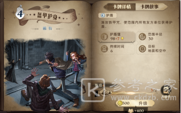 哈利波特魔法觉醒蜘蛛养殖流怎么搭配？蜘蛛养殖流卡组搭配攻略[多图]图片2