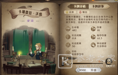 哈利波特魔法觉醒蜘蛛养殖流怎么搭配？蜘蛛养殖流卡组搭配攻略[多图]图片9