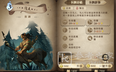 哈利波特魔法觉醒蜘蛛养殖流怎么搭配？蜘蛛养殖流卡组搭配攻略[多图]图片7