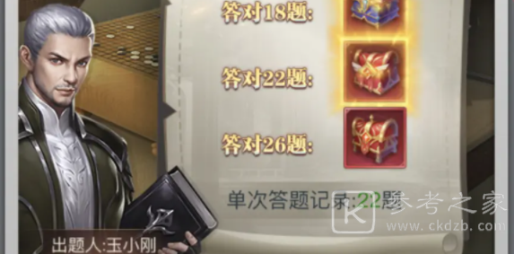 斗罗大陆h5桃李飘香答案汇总分享