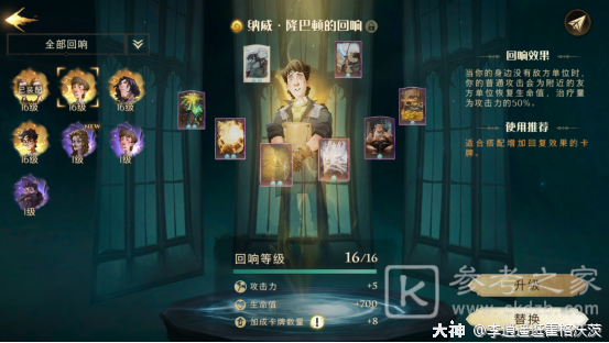 哈利波特魔法觉醒纳威隆巴顿炸弹流卡组搭配推荐