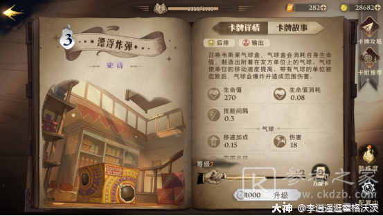 哈利波特魔法觉醒纳威隆巴顿炸弹流卡组搭配推荐