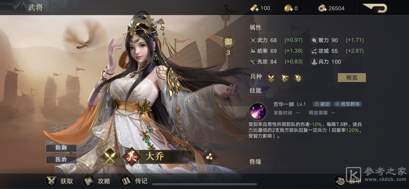 荣耀新三国吴国二乔队阵容搭配攻略
