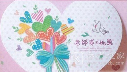 教师节祝福语有什么 教师节祝福语汇总分享