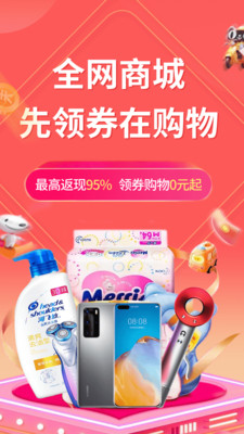 趣买手截图