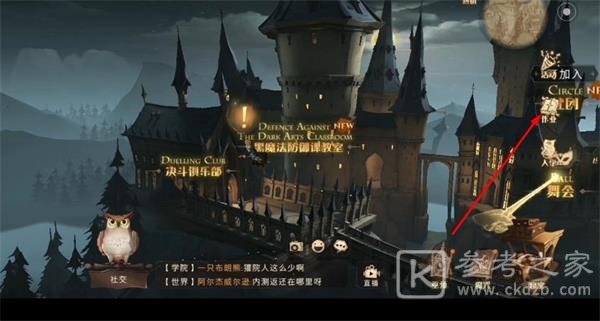 哈利波特魔法觉醒作业任务攻略：作业任务玩法及奖励一览[多图]图片1