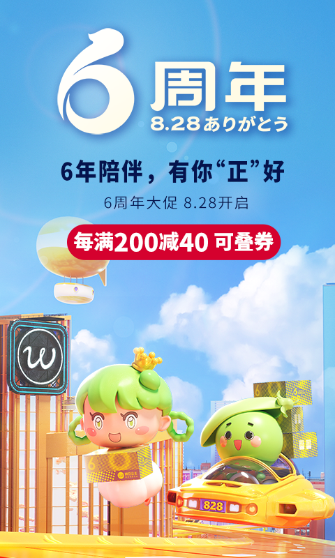 豌豆公主截图