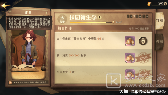 哈利波特魔法觉醒新手升级攻略