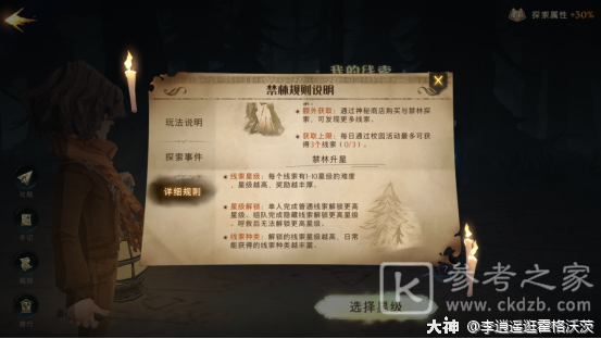 哈利波特魔法觉醒新手升级攻略