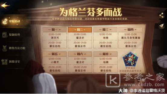 哈利波特魔法觉醒新手升级攻略