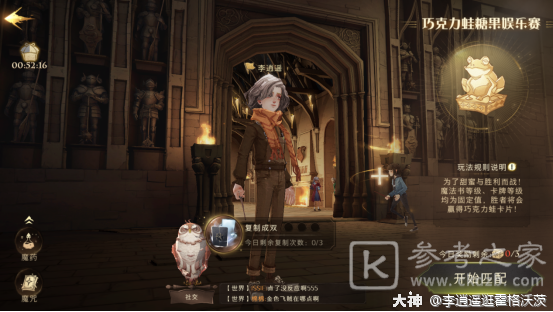 哈利波特魔法觉醒新手升级攻略