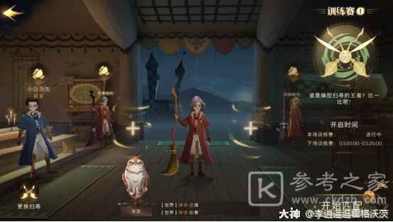 哈利波特魔法觉醒新手升级攻略