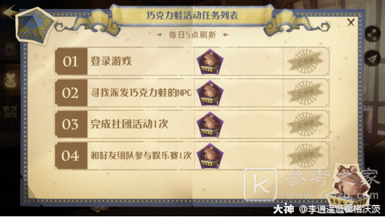哈利波特魔法觉醒新手升级攻略