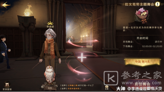 哈利波特魔法觉醒新手升级攻略