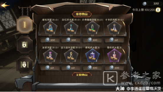哈利波特魔法觉醒新手升级攻略