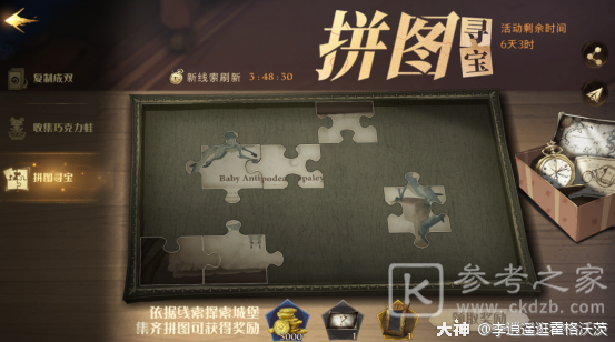 哈利波特魔法觉醒新手升级攻略