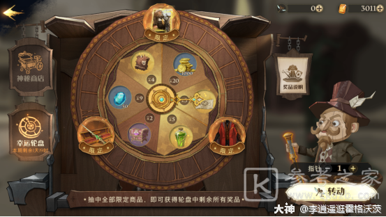 哈利波特魔法觉醒钻石消费指南