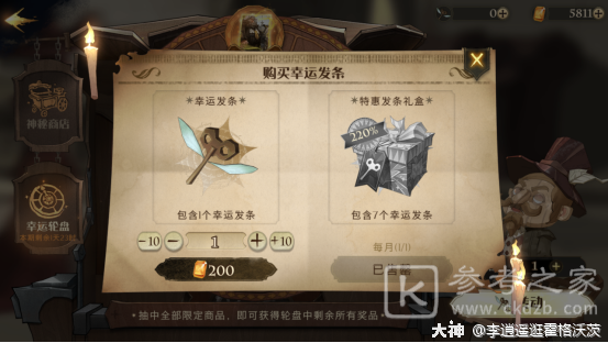 哈利波特魔法觉醒钻石消费指南