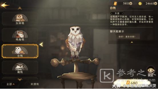 哈利波特魔法觉醒钻石消费指南