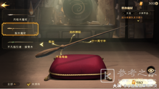 哈利波特魔法觉醒钻石消费指南