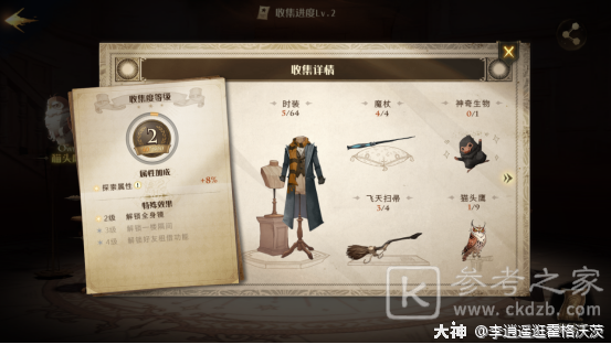 哈利波特魔法觉醒钻石消费指南