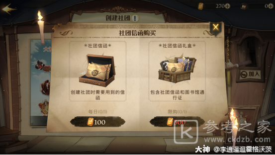 哈利波特魔法觉醒钻石消费指南
