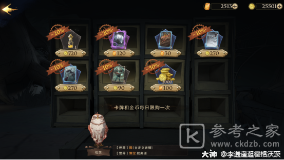 哈利波特魔法觉醒钻石消费指南