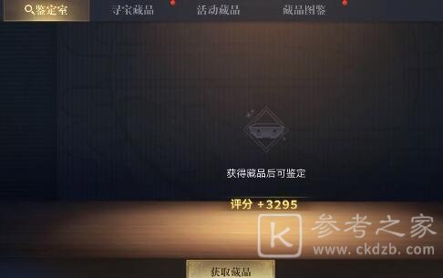 新盗墓笔记装备如何升级