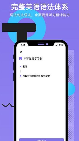 Tapit英语手游app截图