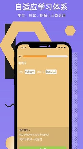 Tapit英语手游app截图