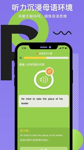 Tapit英语手游app截图