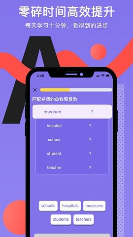 Tapit英语手游app截图