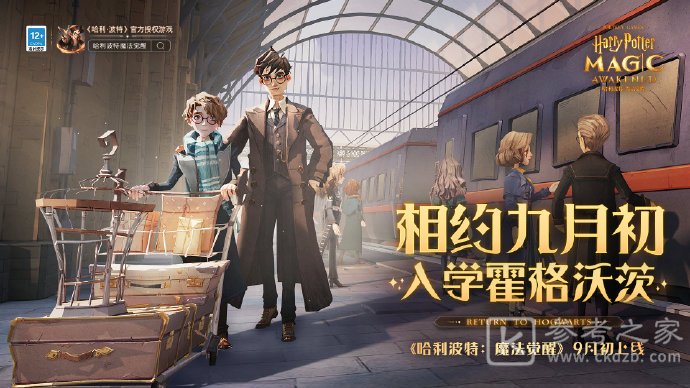 哈利波特魔法觉醒鹰头马身有翼兽课程完美攻略