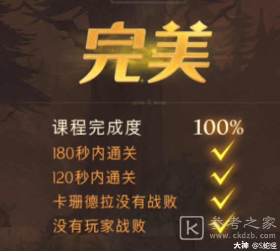 哈利波特魔法觉醒鹰头马身有翼兽课程完美攻略
