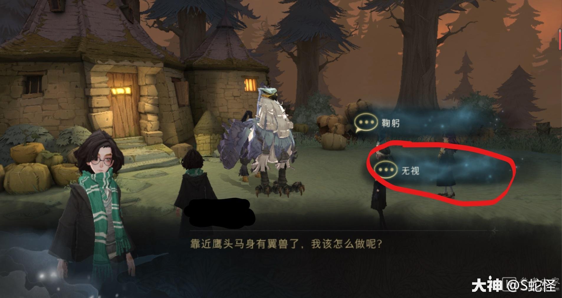 哈利波特魔法觉醒鹰头马身有翼兽课程完美攻略