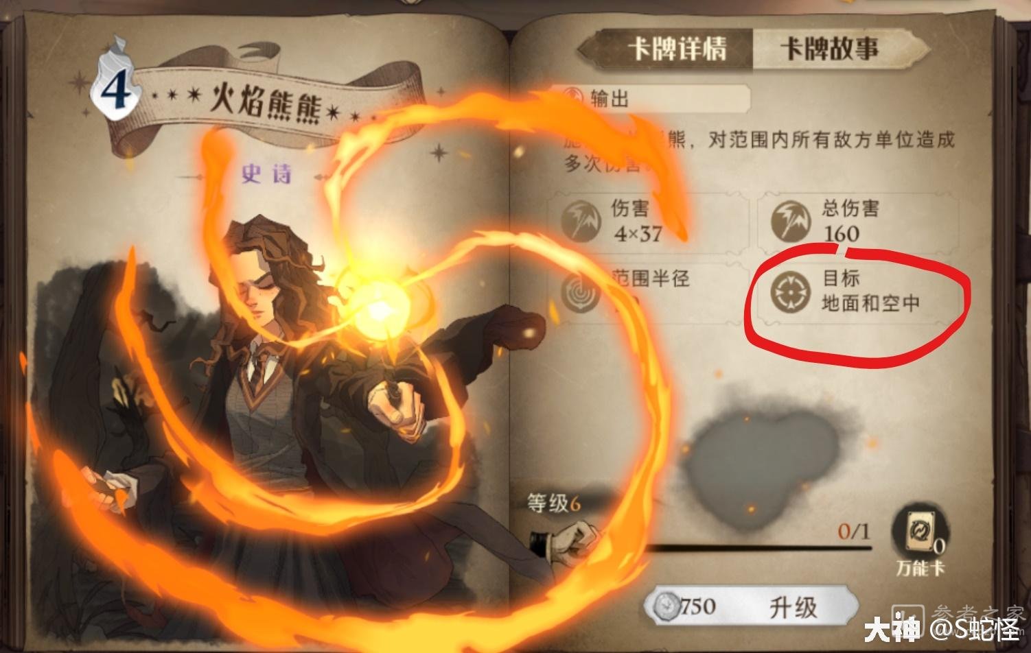 哈利波特魔法觉醒鹰头马身有翼兽课程完美攻略