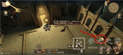 哈利波特魔法觉醒食堂在什么位置