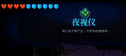 霓虹深渊无限道具搭什么好