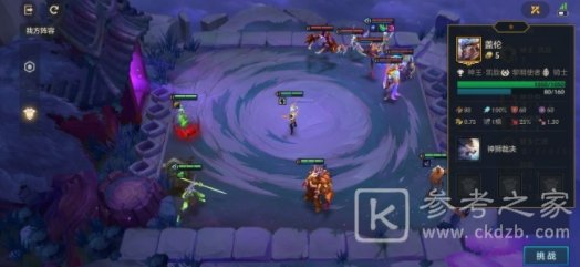 金铲铲之战欺诈魔女攻略大全 欺诈魔女全关卡通关总汇[多图]图片3