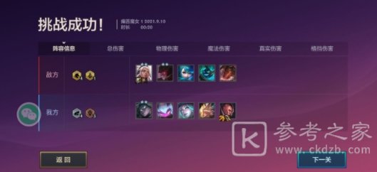 金铲铲之战欺诈魔女攻略大全 欺诈魔女全关卡通关总汇[多图]图片2