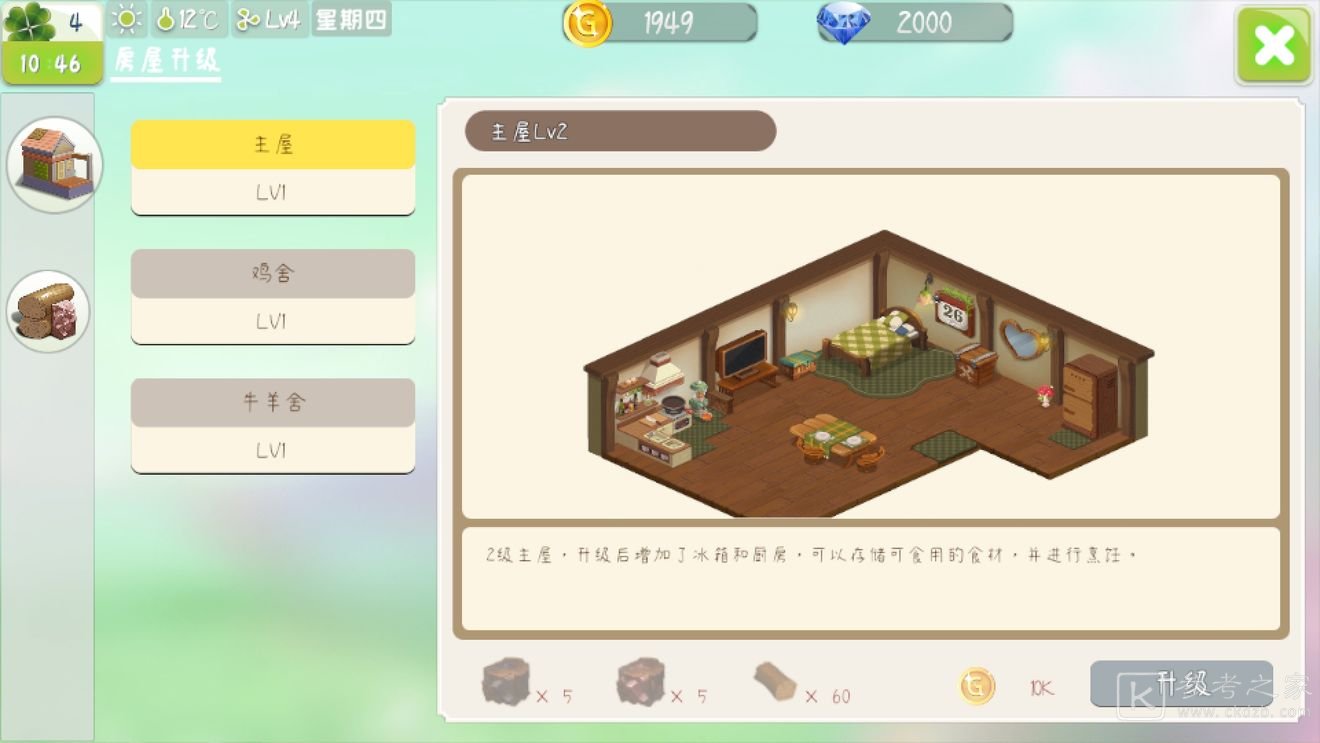 牧场气息攻略大全 新手入门必备技巧总汇[多图]图片1