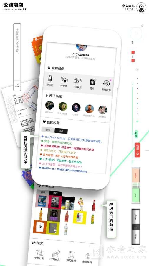 公路商店最新版
