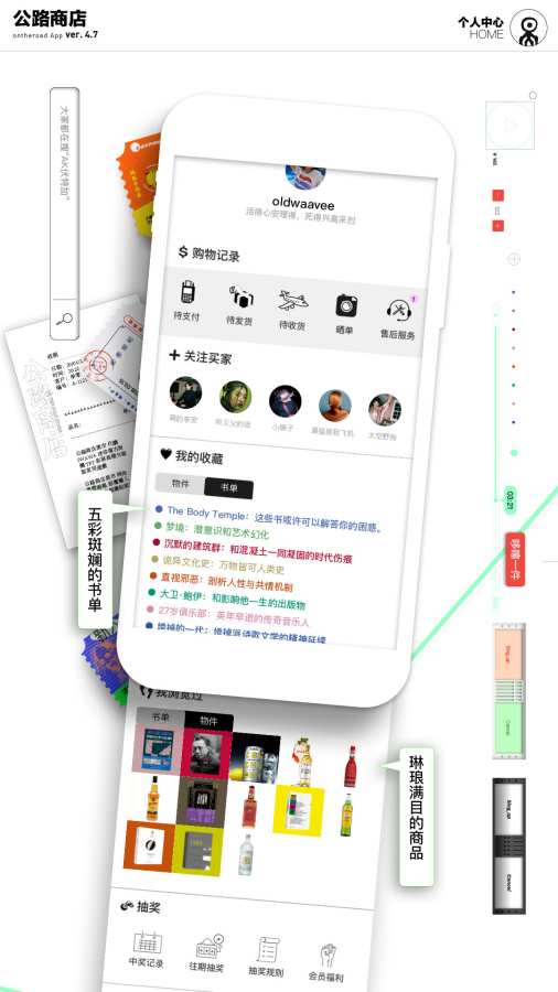 公路商店最新版截图