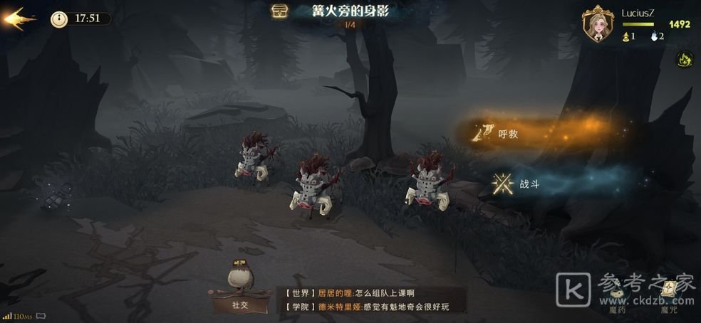 哈利波特魔法觉醒紫色篝火身影怎么打 紫色禁林通关打法详解[多图]图片1