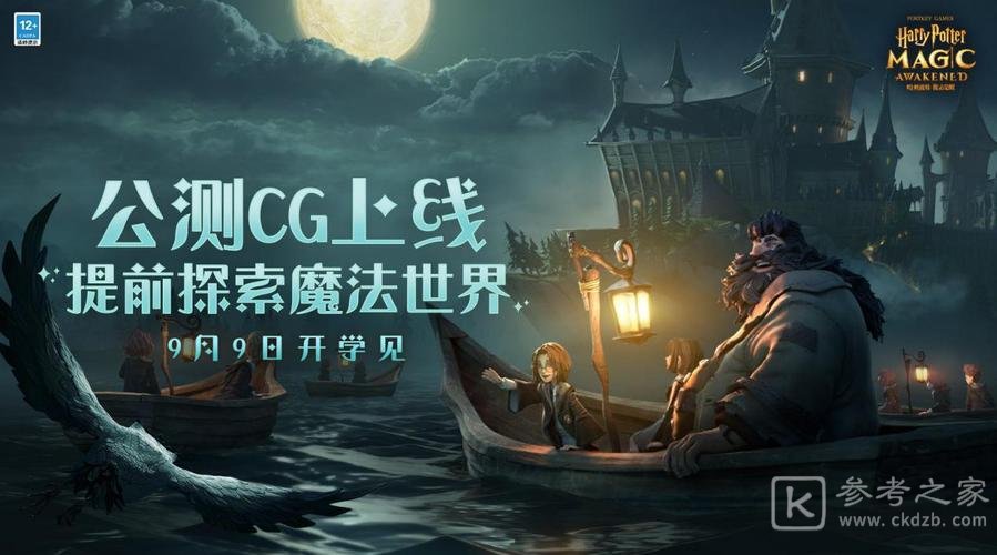 哈利波特魔法觉醒金卡强度排行一览：最全T0-T3金卡排行榜分享[多图]图片1