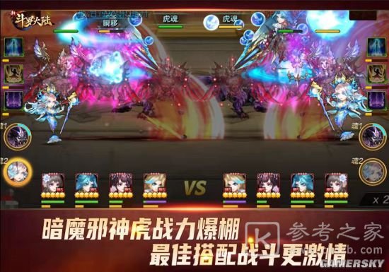 新斗罗大陆手游邪神守护属性转移SS+魂灵暗魔邪神虎怎么样图片3