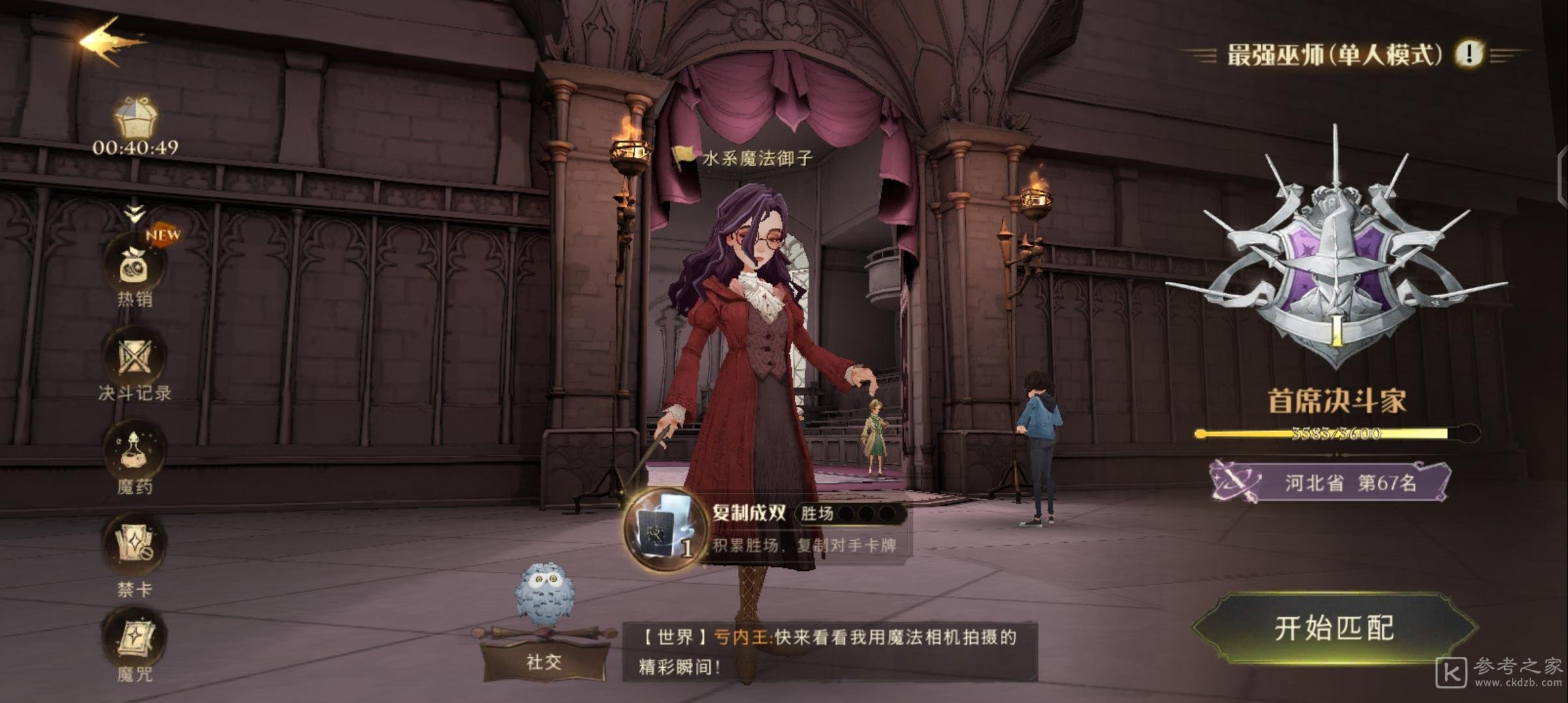 哈利波特魔法觉醒零氪冲榜攻略
