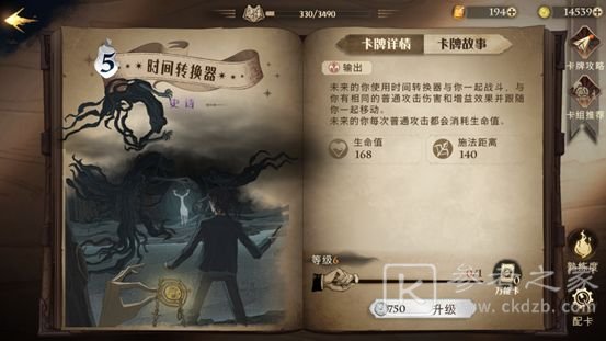哈利波特魔法觉醒普攻流卡组搭配推荐