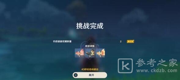 原神月中王国月升之时第一天怎么过