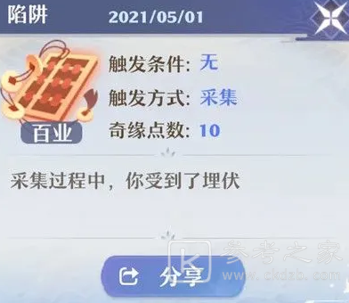 梦幻新诛仙奇遇点都在哪